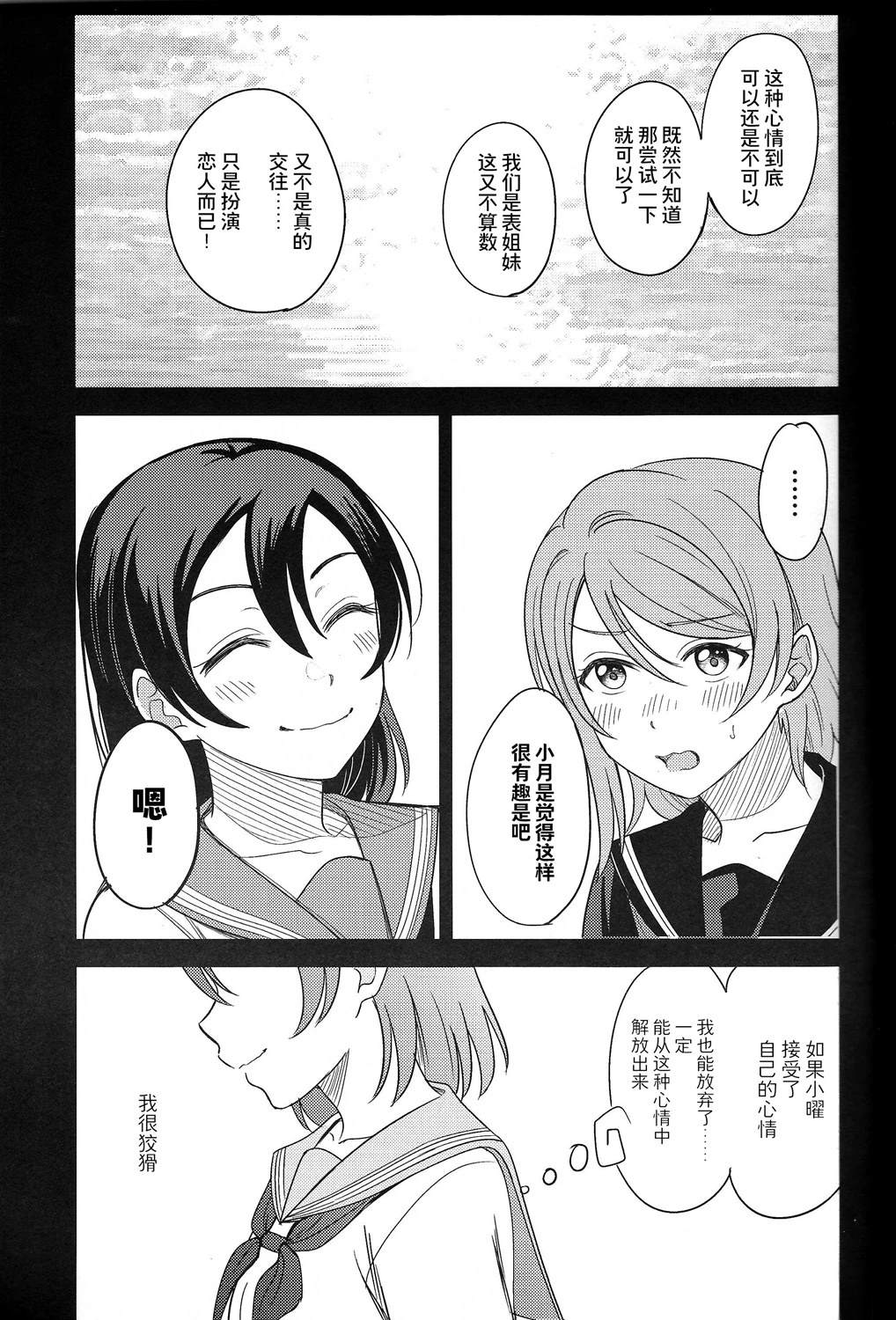 BLUE MONDAY - 第4話(1/2) - 8