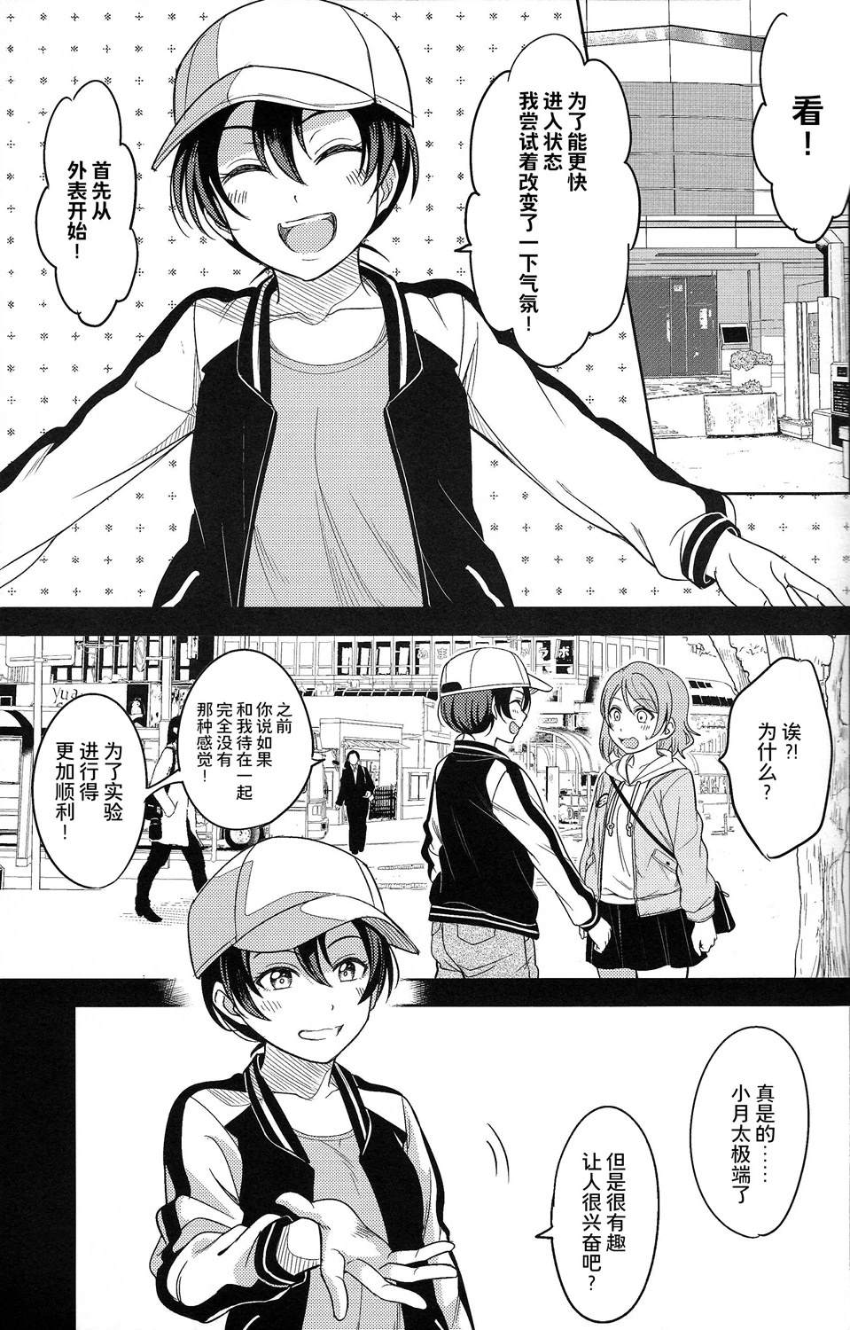 BLUE MONDAY - 第4話(1/2) - 2