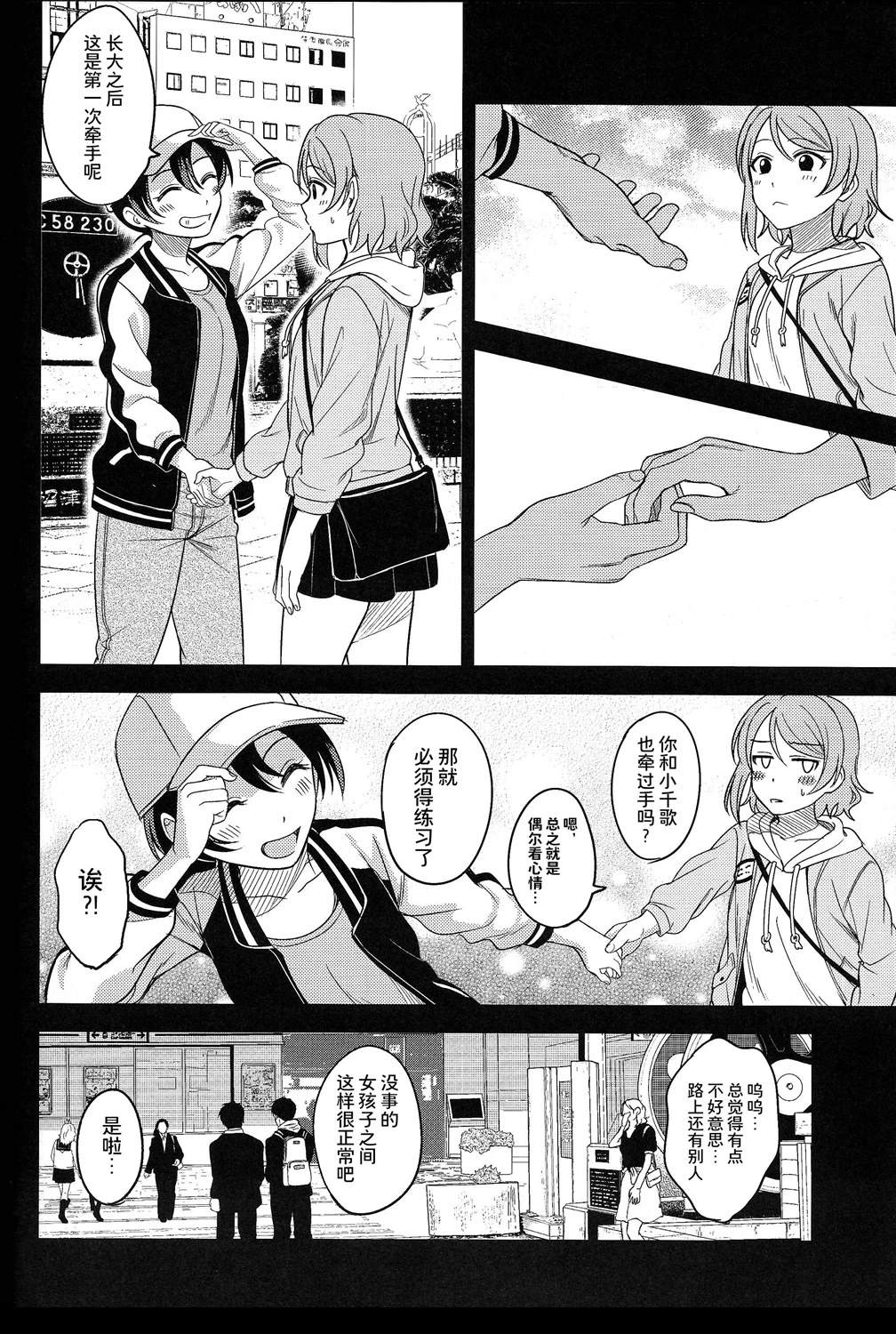 BLUE MONDAY - 第4話(1/2) - 3