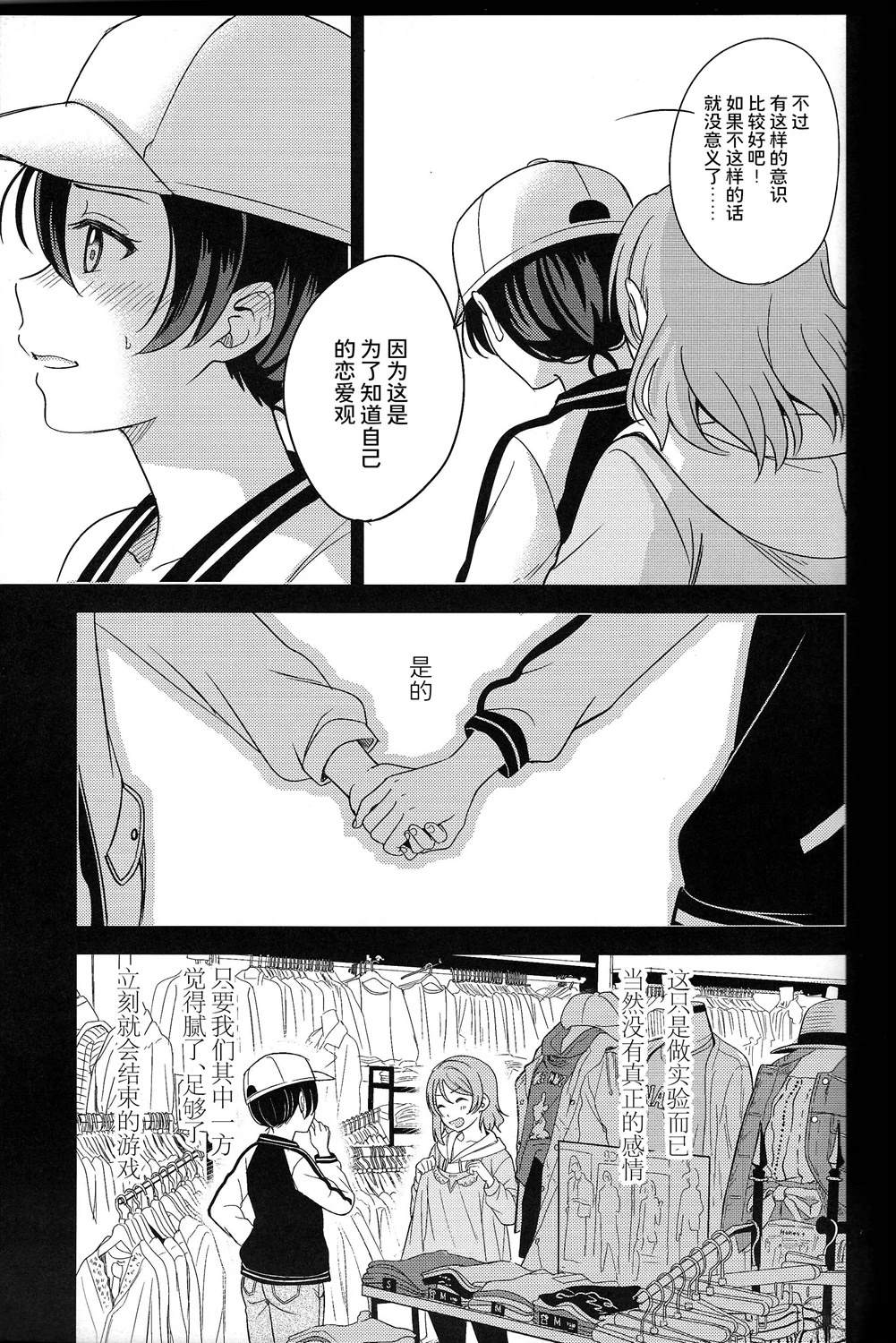 BLUE MONDAY - 第4話(1/2) - 4