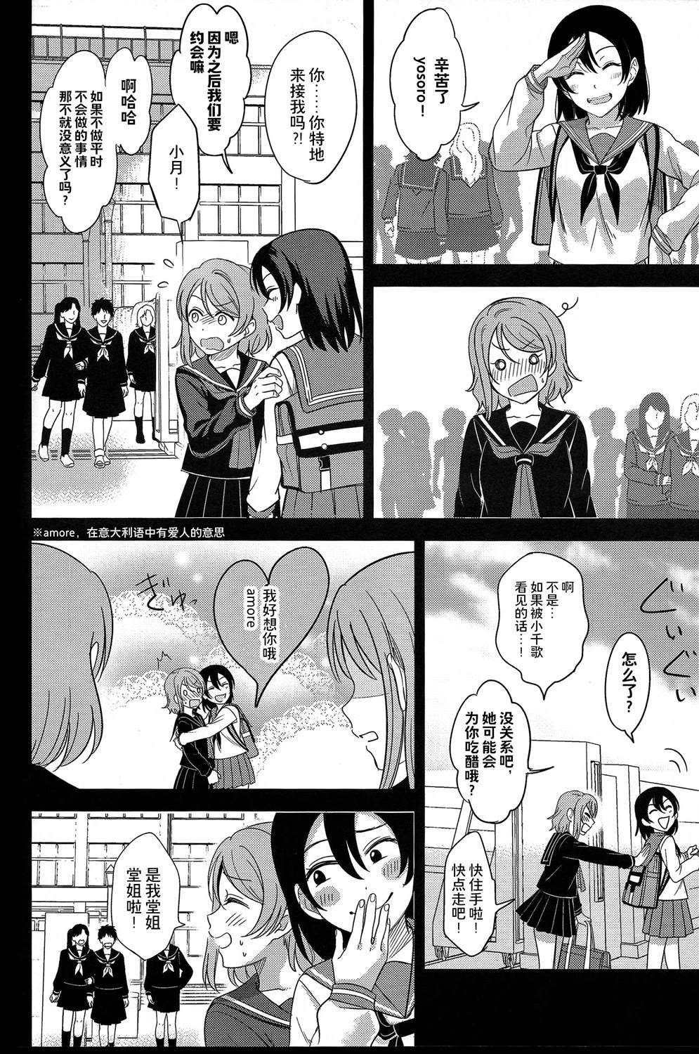 BLUE MONDAY - 第4話(1/2) - 5
