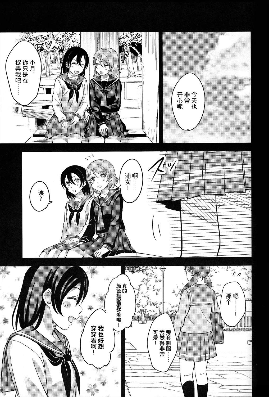 BLUE MONDAY - 第4話(1/2) - 6
