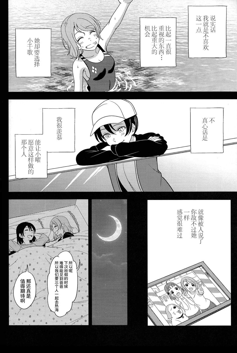 BLUE MONDAY - 第4話(2/2) - 3