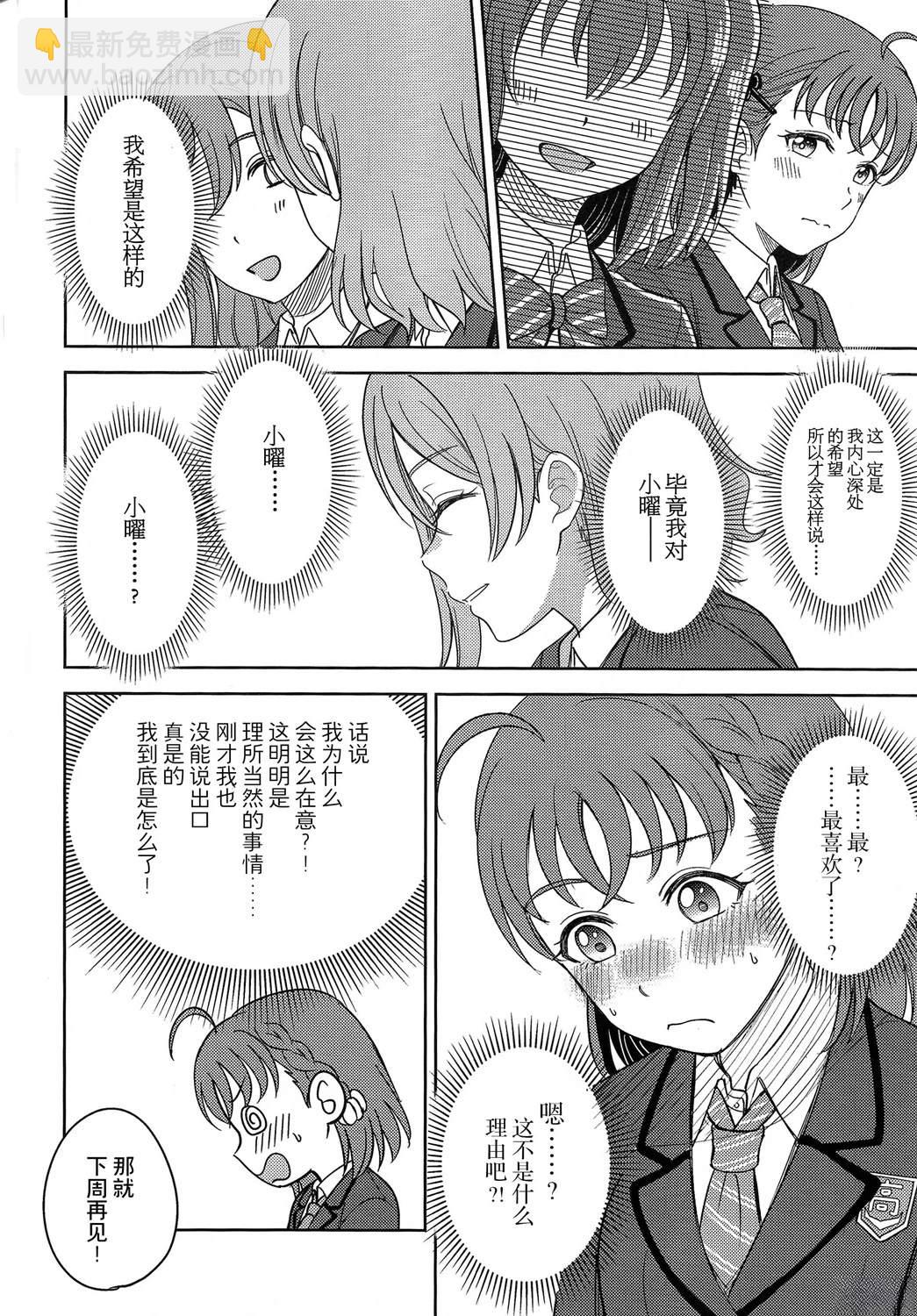 BLUE MONDAY - 第4話(1/2) - 5