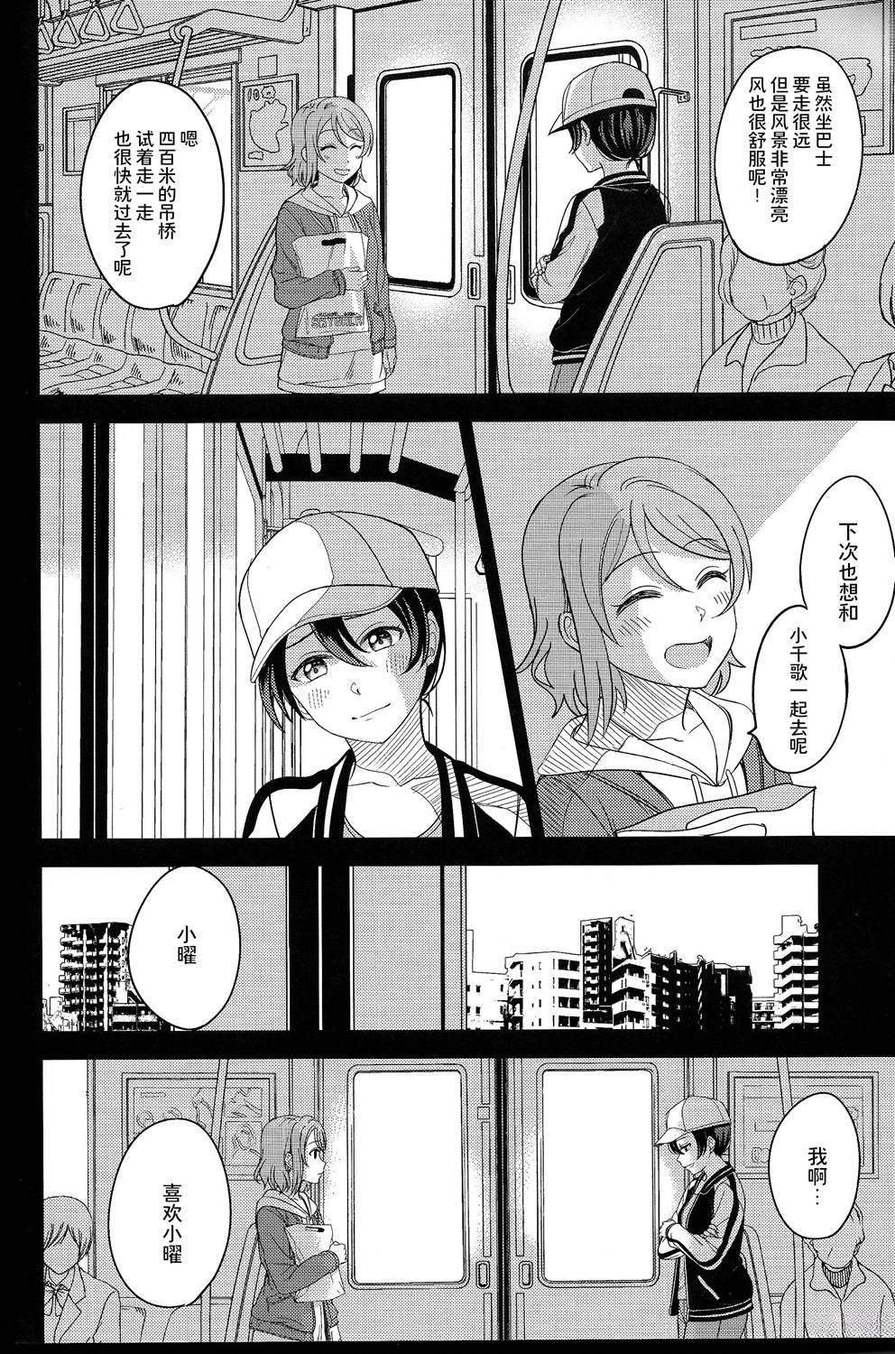 BLUE MONDAY - 第4話(2/2) - 5