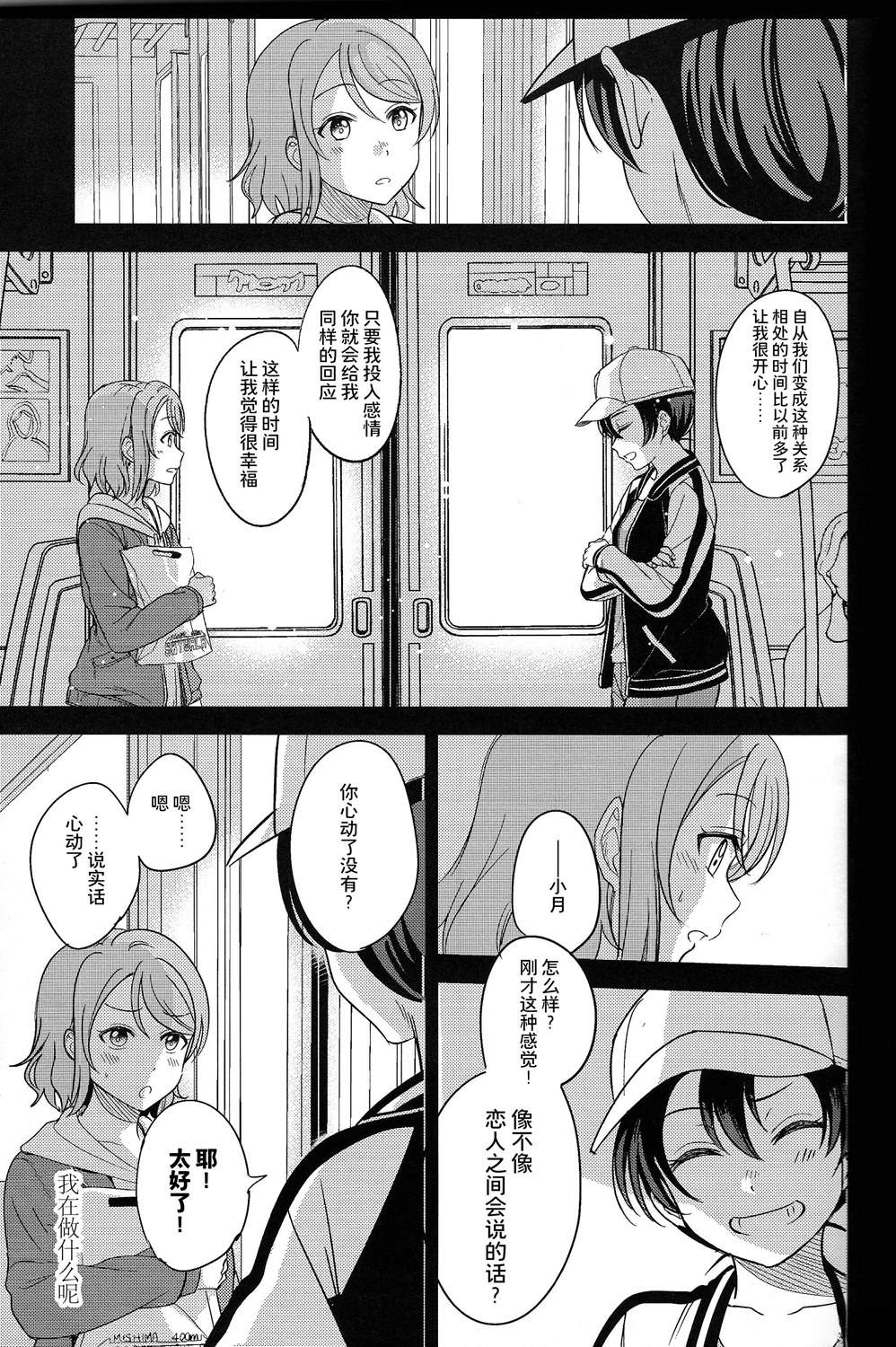 BLUE MONDAY - 第4話(2/2) - 6