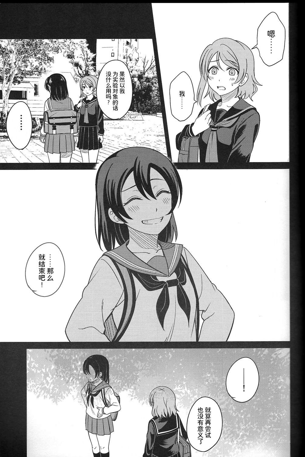 BLUE MONDAY - 第4話(2/2) - 2