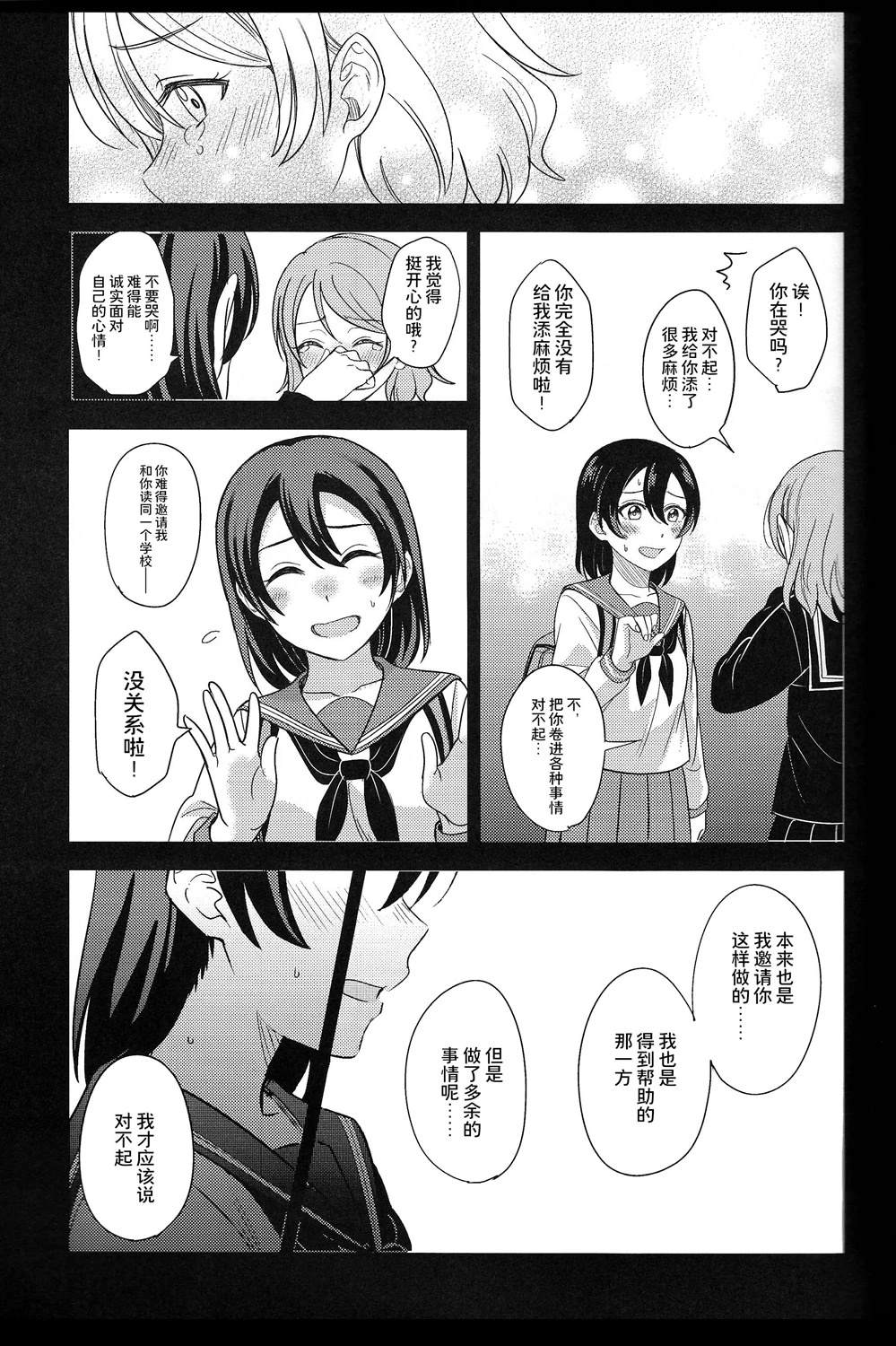 BLUE MONDAY - 第4話(2/2) - 4