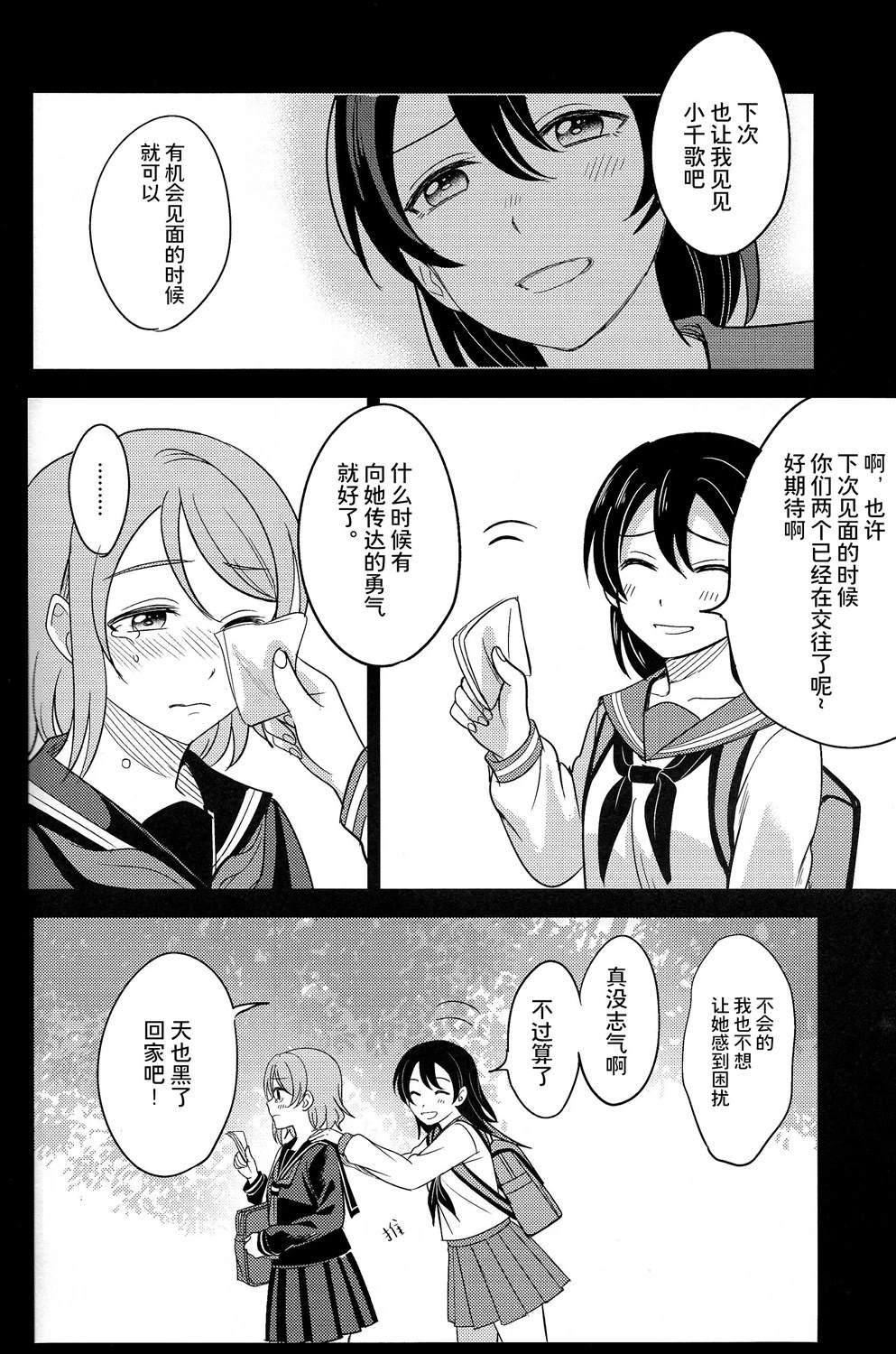 BLUE MONDAY - 第4話(2/2) - 5