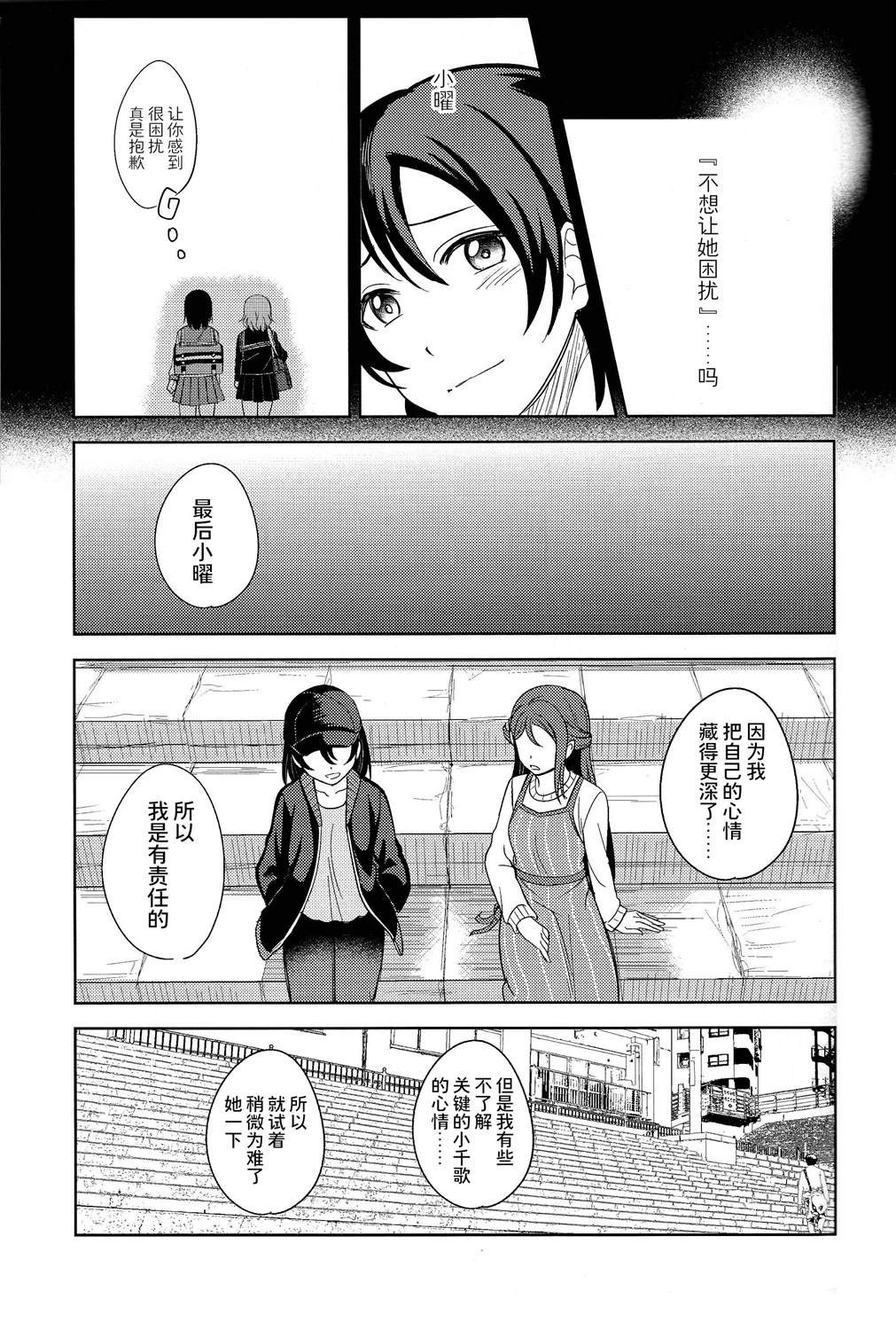 BLUE MONDAY - 第4話(2/2) - 6