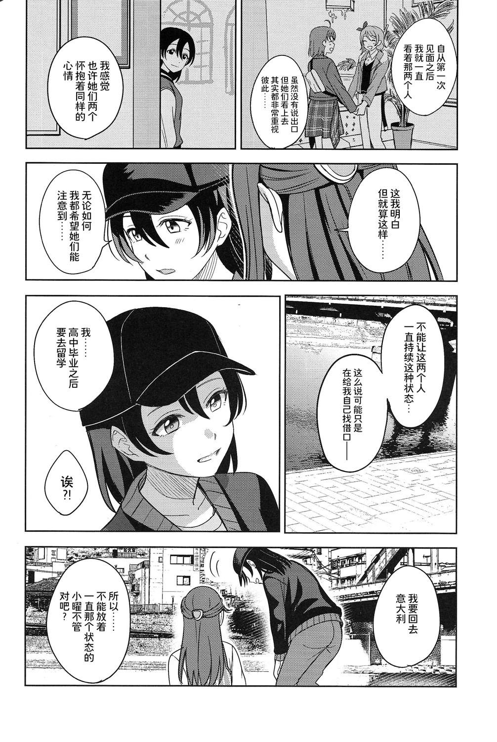 BLUE MONDAY - 第4話(2/2) - 1