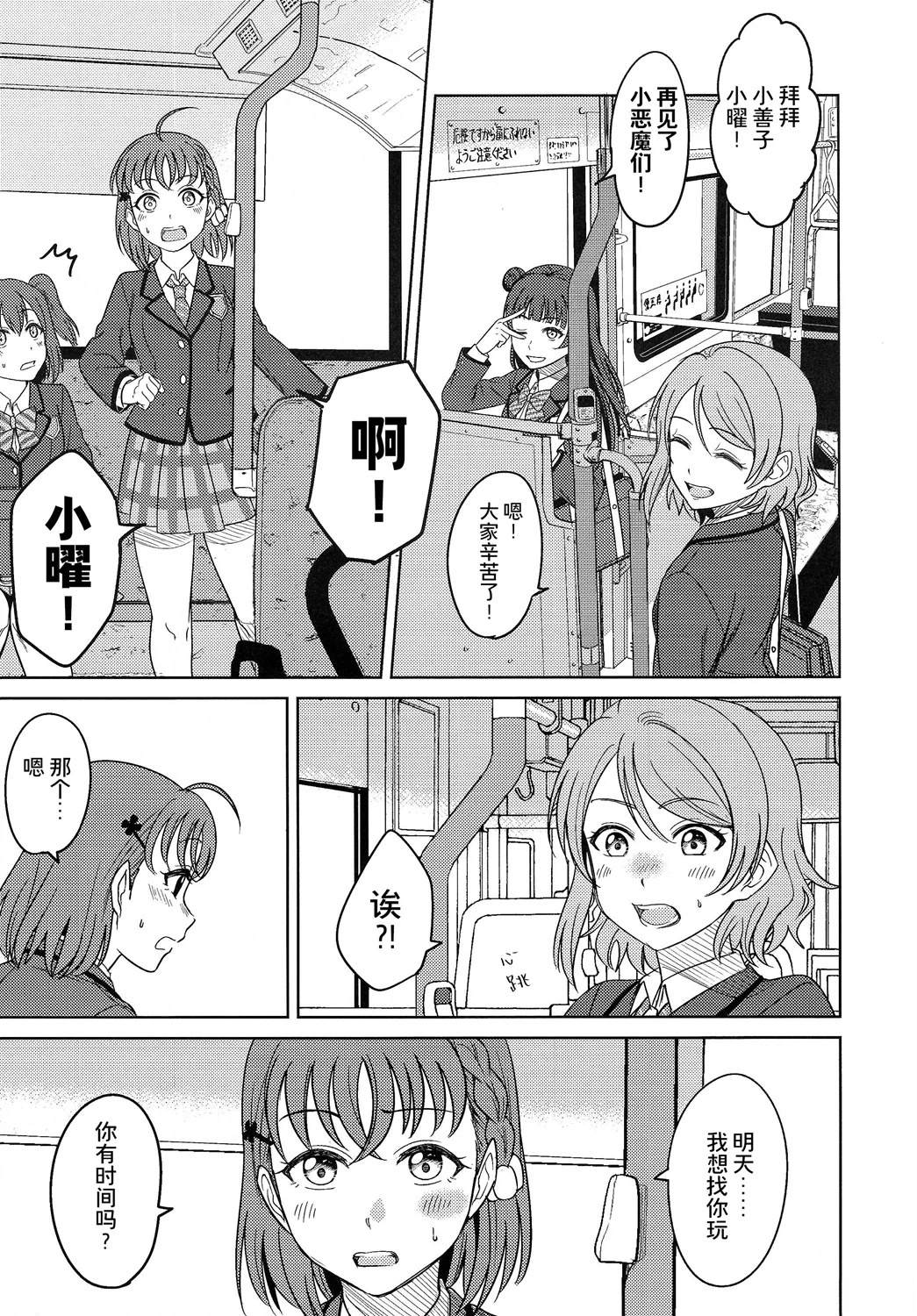 BLUE MONDAY - 第4話(1/2) - 6