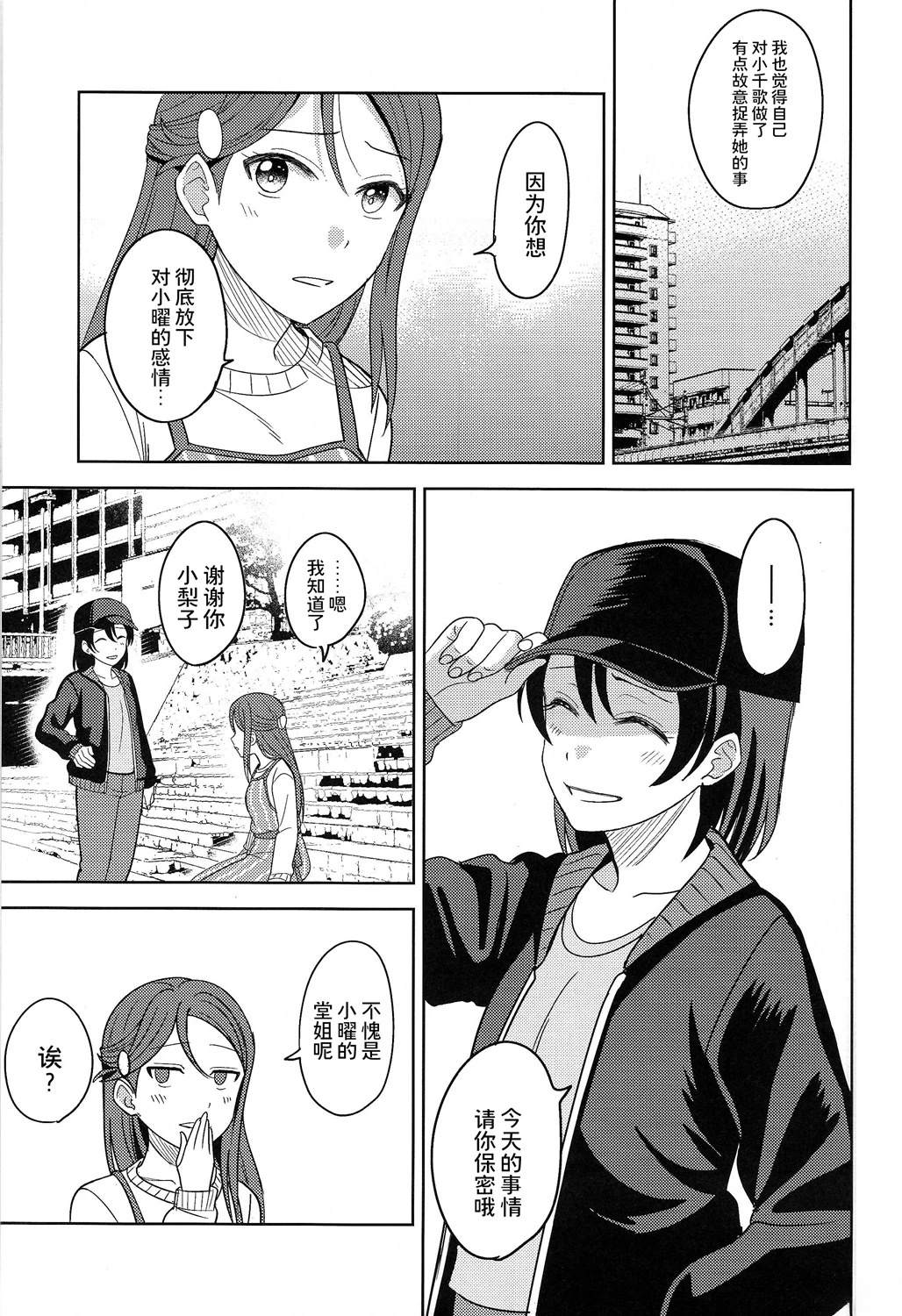 BLUE MONDAY - 第4話(2/2) - 2