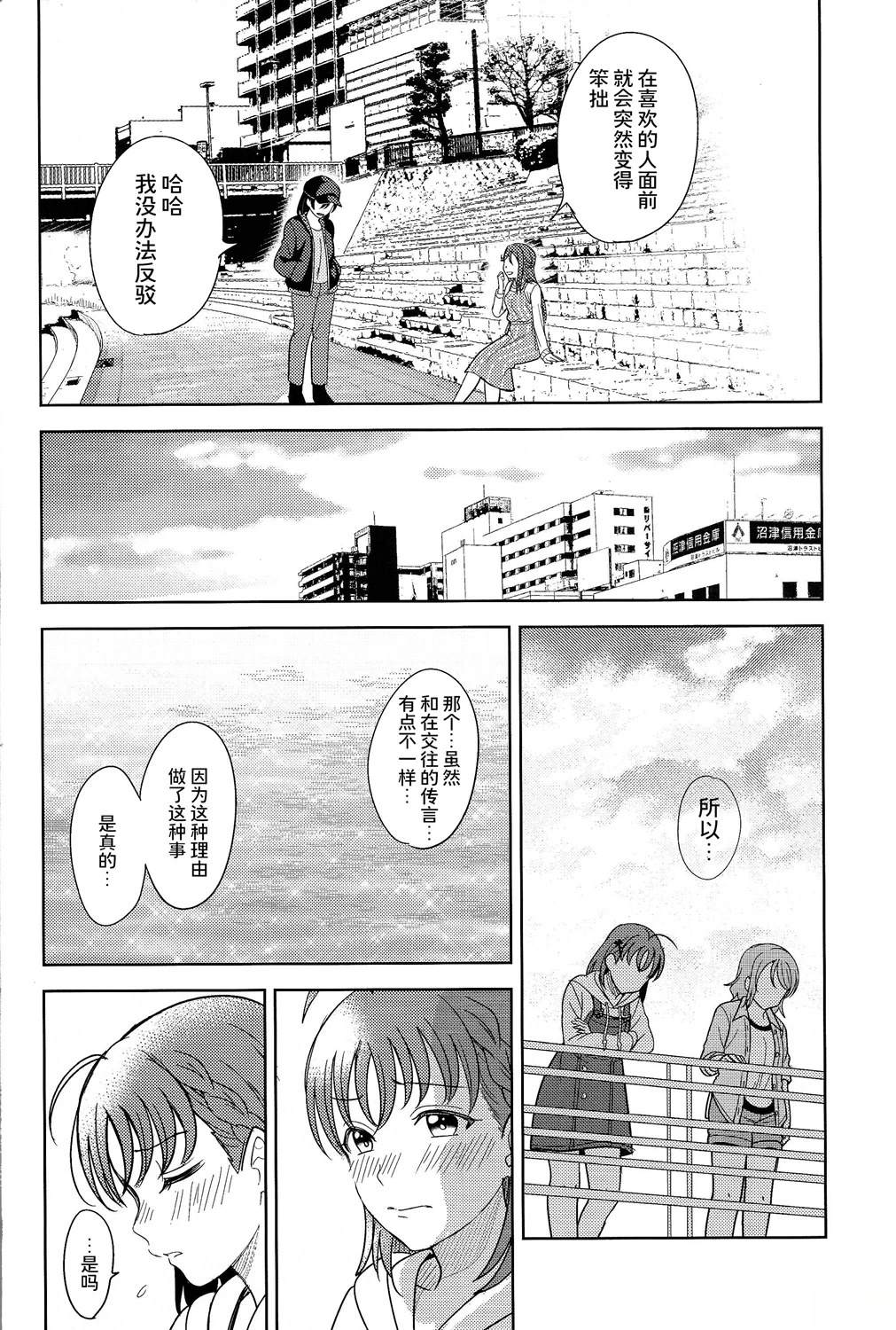 BLUE MONDAY - 第4話(2/2) - 3