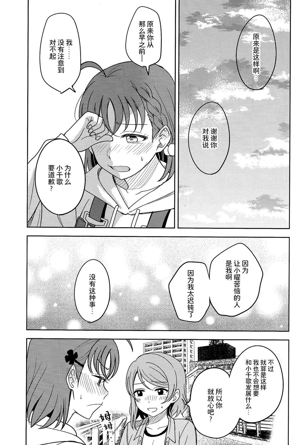 BLUE MONDAY - 第4話(2/2) - 4