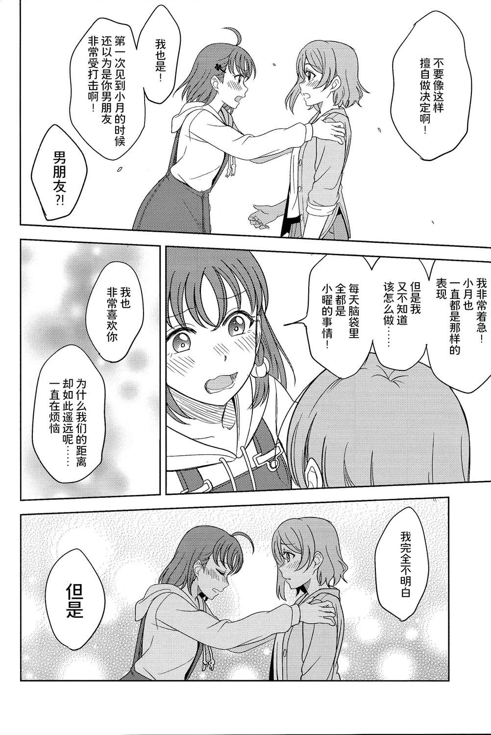 BLUE MONDAY - 第4話(2/2) - 5