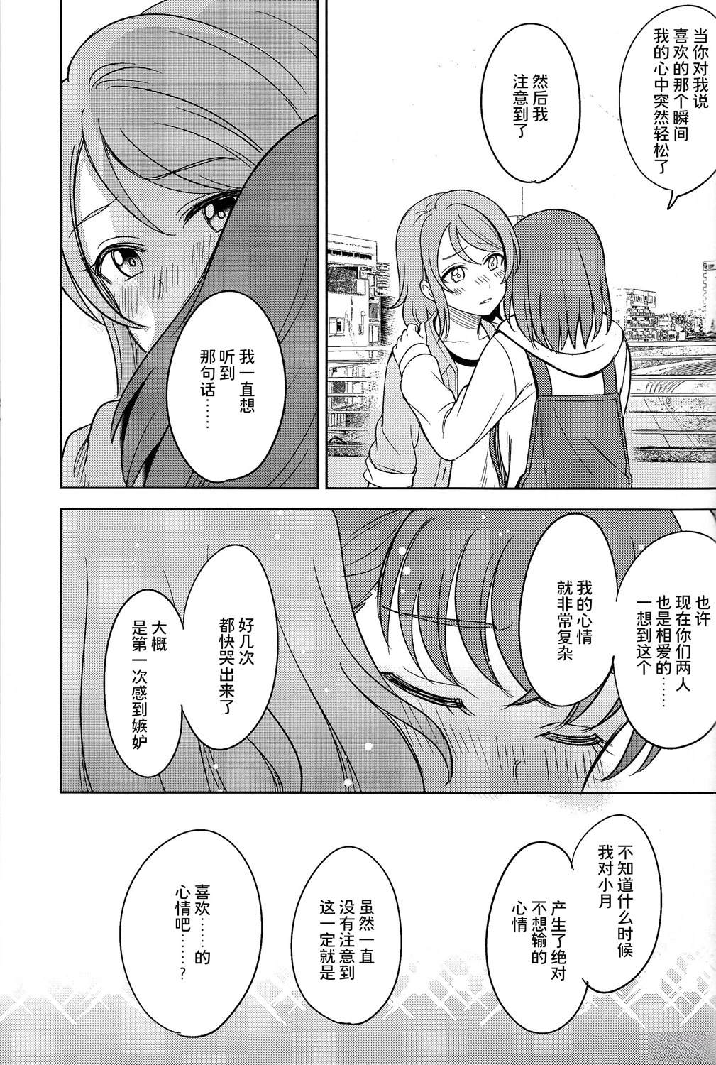 BLUE MONDAY - 第4話(2/2) - 6