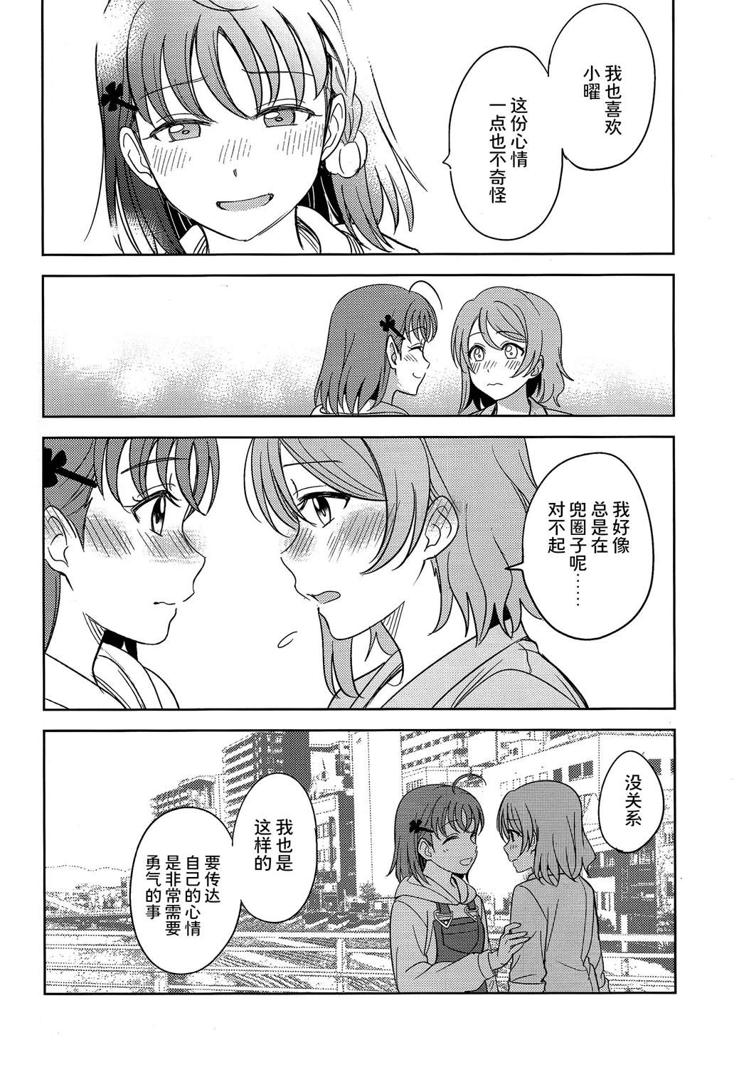BLUE MONDAY - 第4話(2/2) - 1