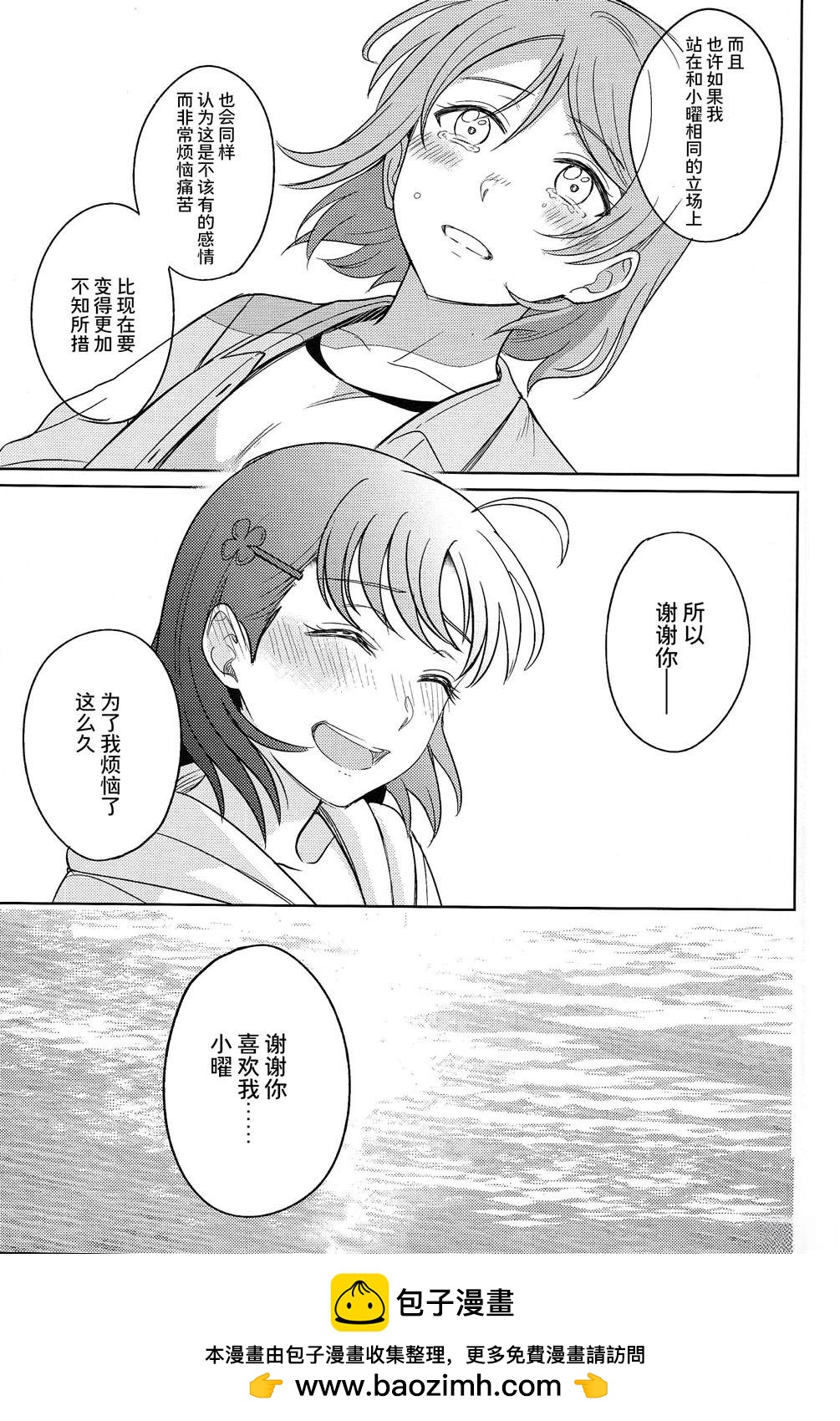 BLUE MONDAY - 第4話(2/2) - 2