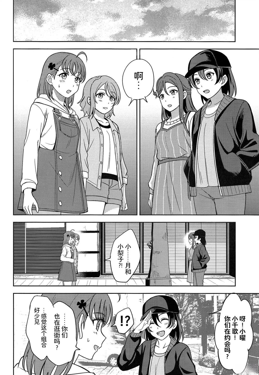 BLUE MONDAY - 第4話(2/2) - 3