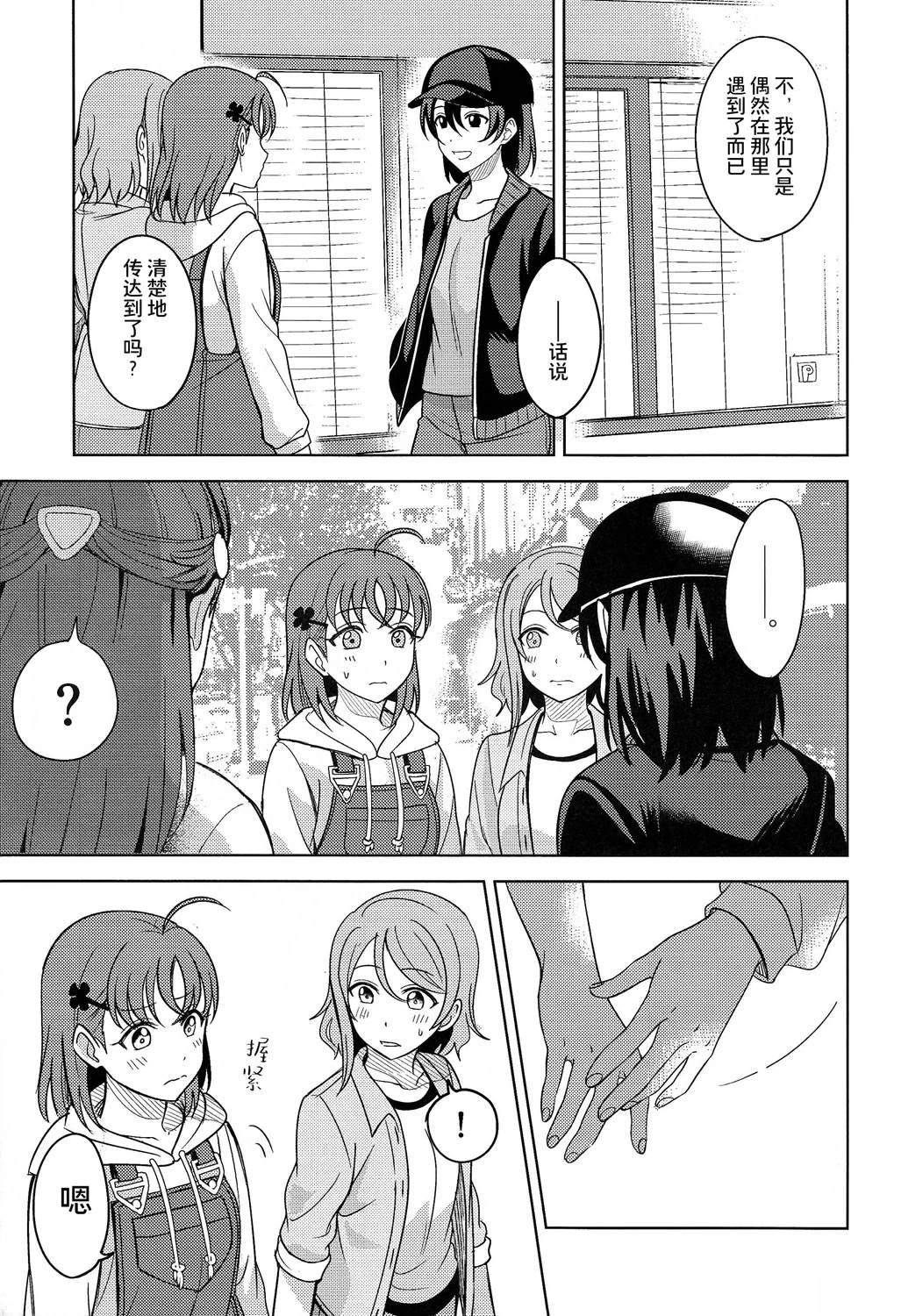 BLUE MONDAY - 第4話(2/2) - 4