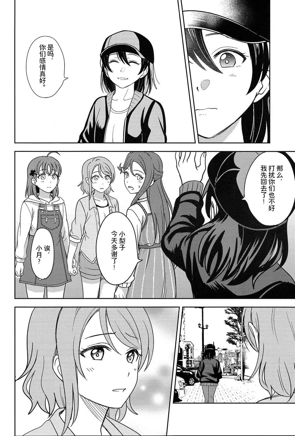 BLUE MONDAY - 第4話(2/2) - 5