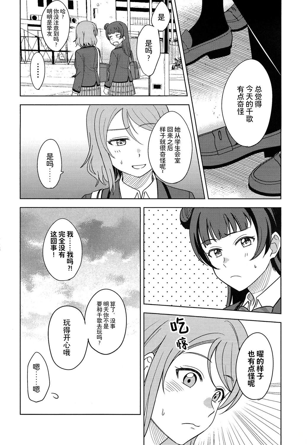 BLUE MONDAY - 第4話(1/2) - 7
