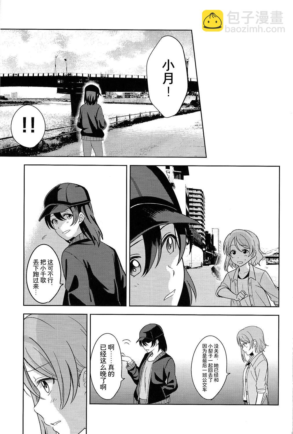 BLUE MONDAY - 第4話(2/2) - 6