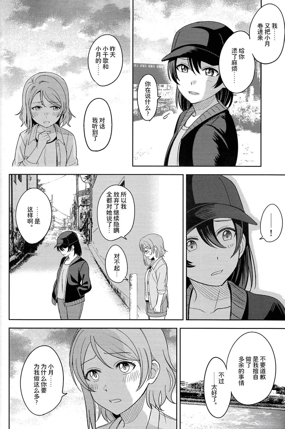 BLUE MONDAY - 第4話(2/2) - 1