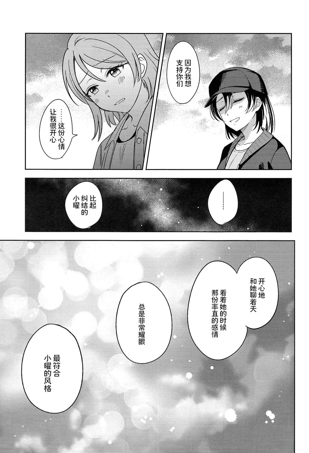 BLUE MONDAY - 第4話(2/2) - 2
