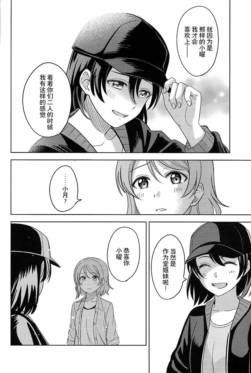 BLUE MONDAY - 第4話(2/2) - 3