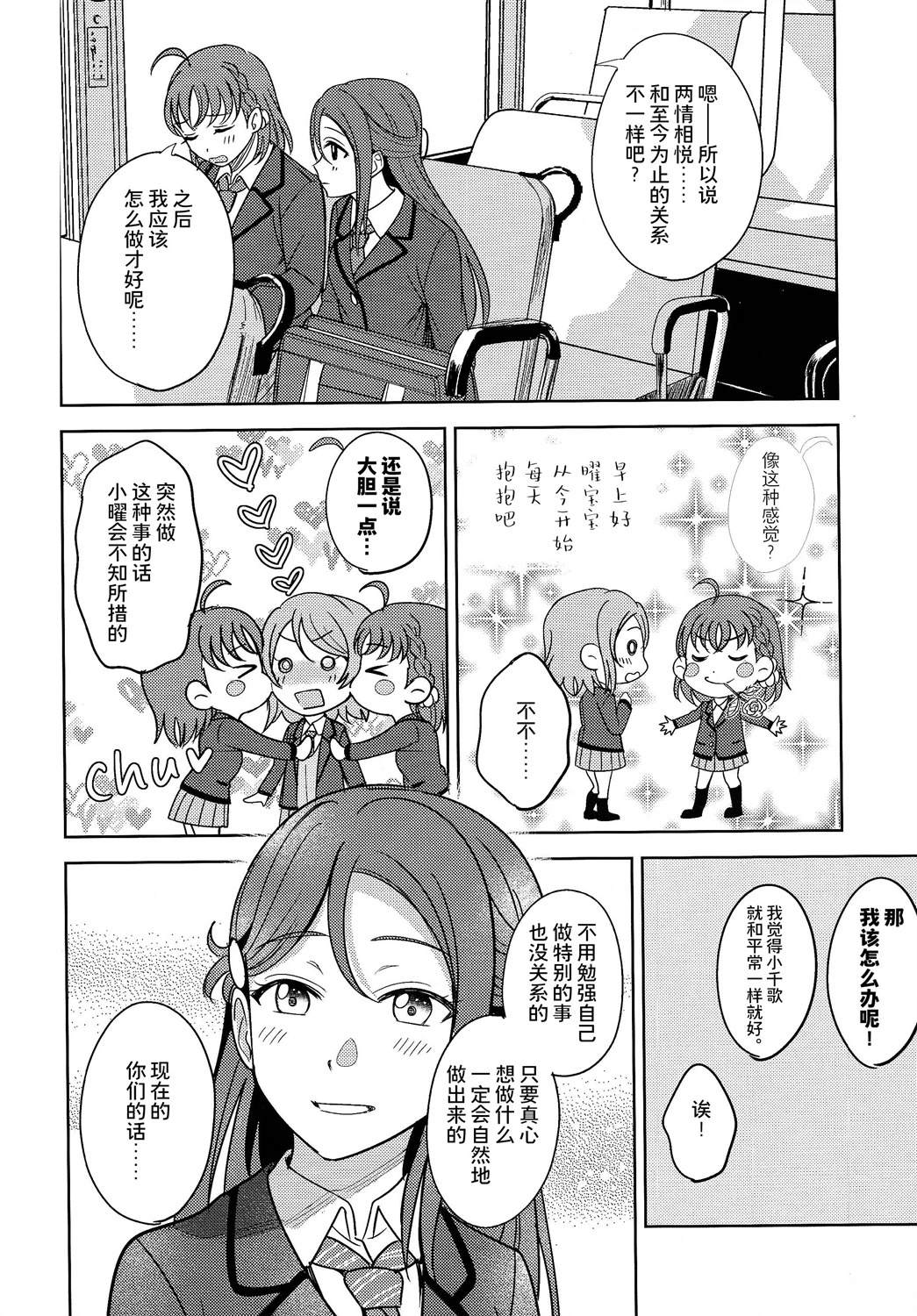 BLUE MONDAY - 第4話(2/2) - 5