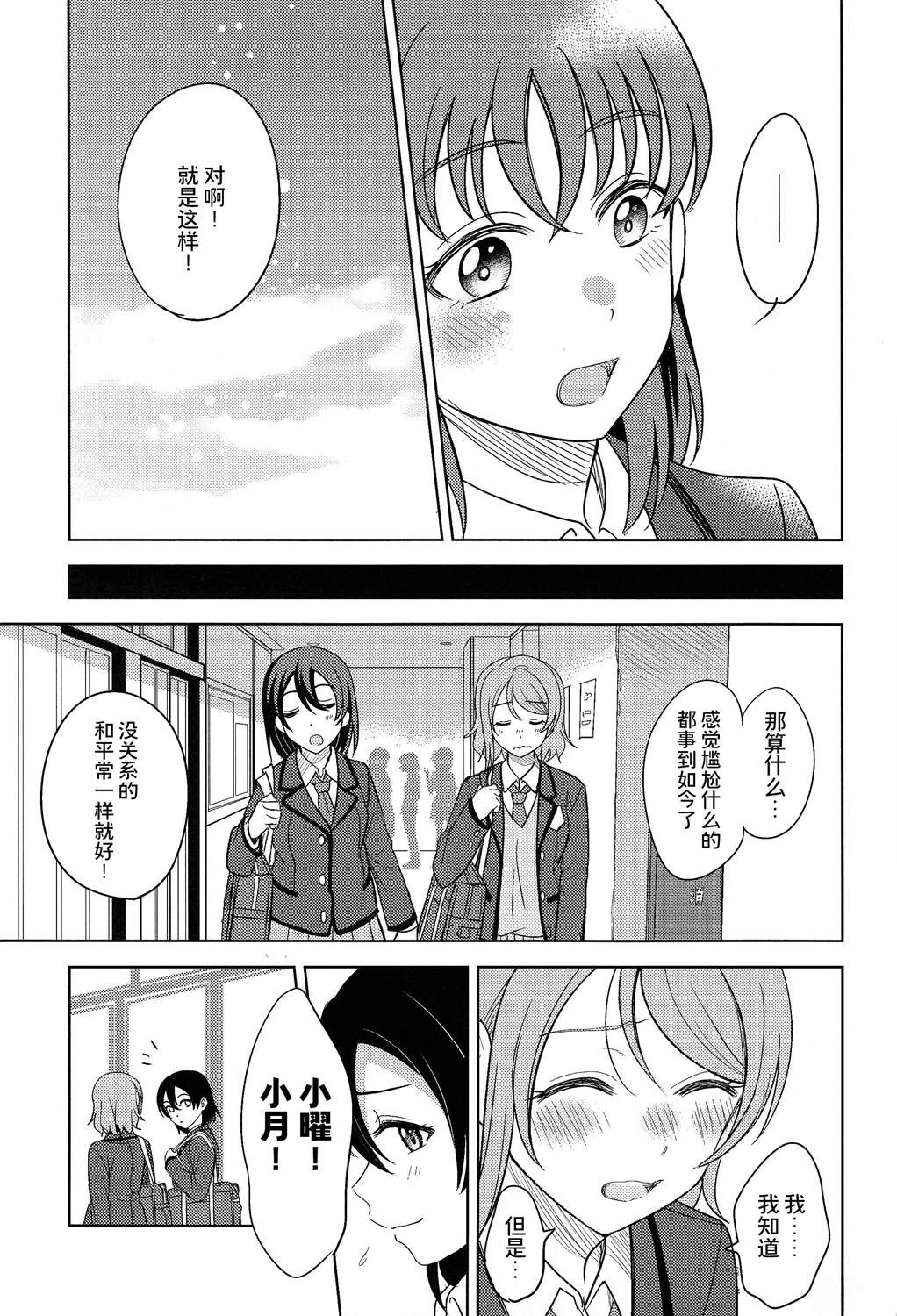 BLUE MONDAY - 第4話(2/2) - 6