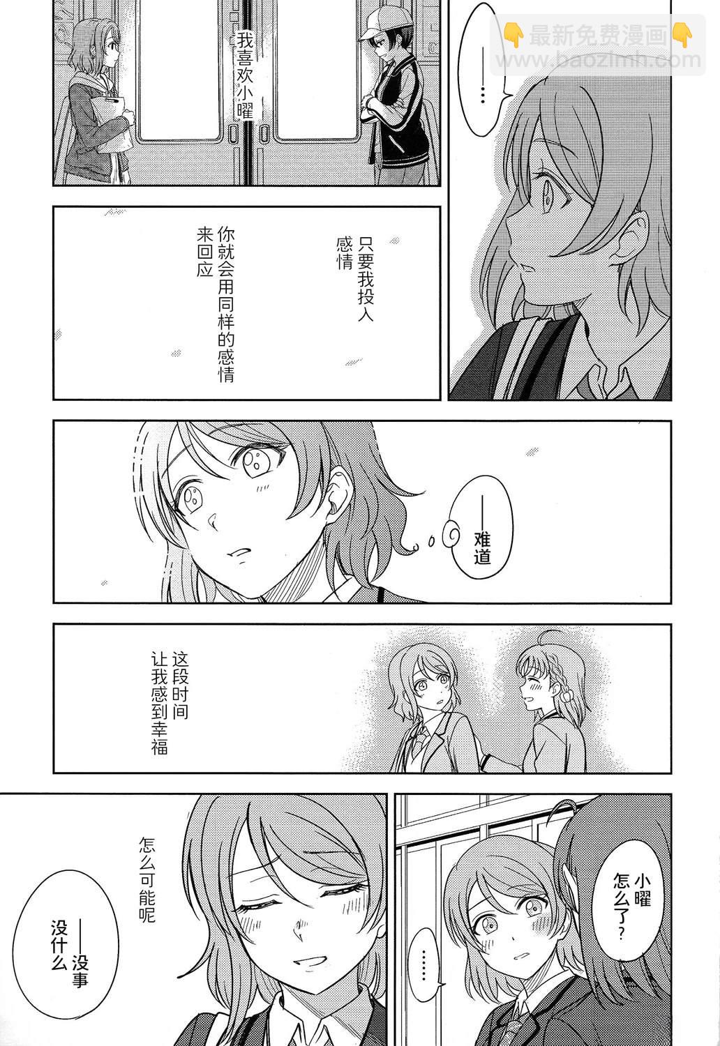 BLUE MONDAY - 第4話(2/2) - 2