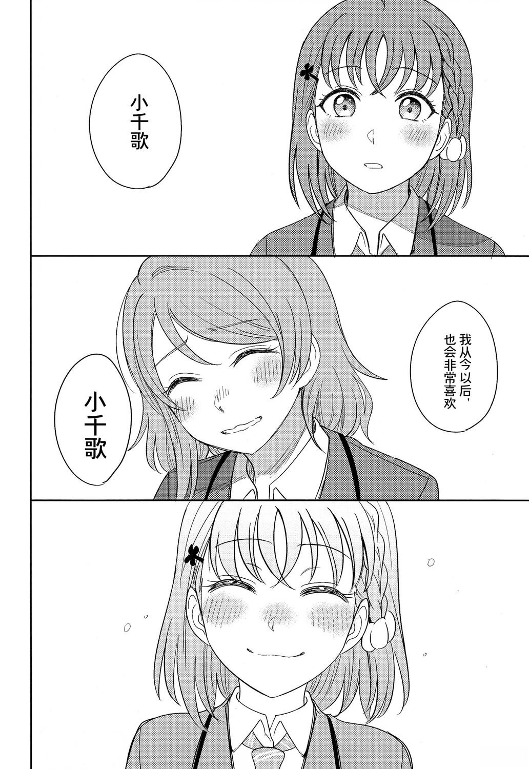 BLUE MONDAY - 第4話(2/2) - 3