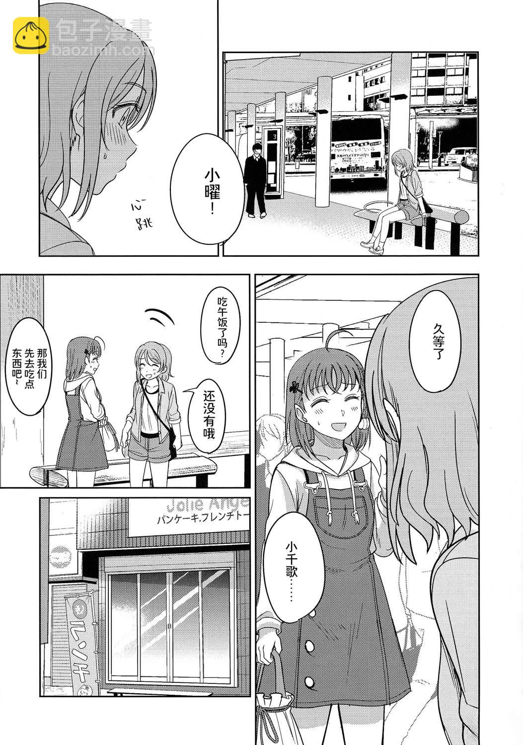 BLUE MONDAY - 第4話(1/2) - 8