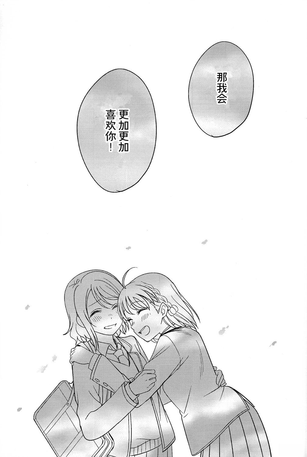 BLUE MONDAY - 第4話(2/2) - 4