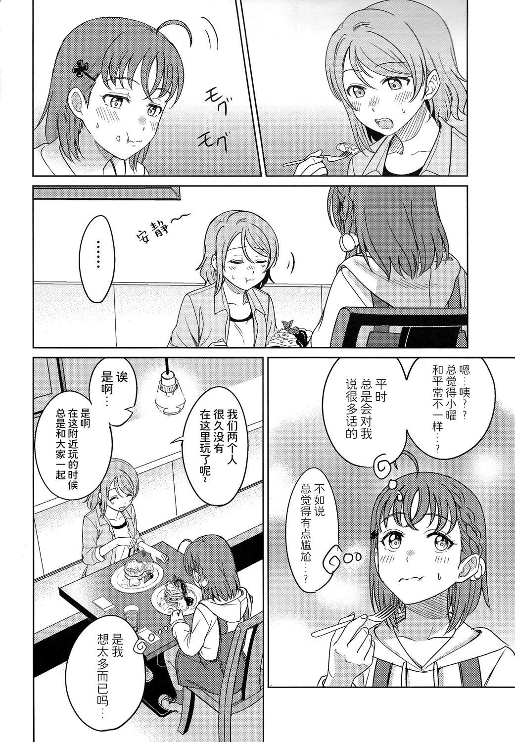 BLUE MONDAY - 第4話(1/2) - 1