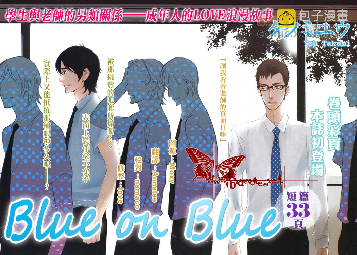 Blue on Blue - 第1話 - 2