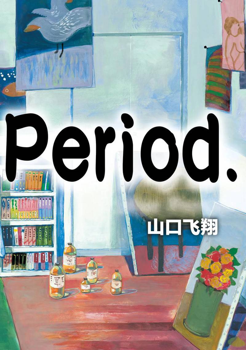Blue Period - 第1話(1/2) - 3