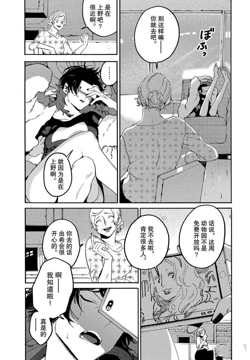 Blue Period - 第29話 - 6