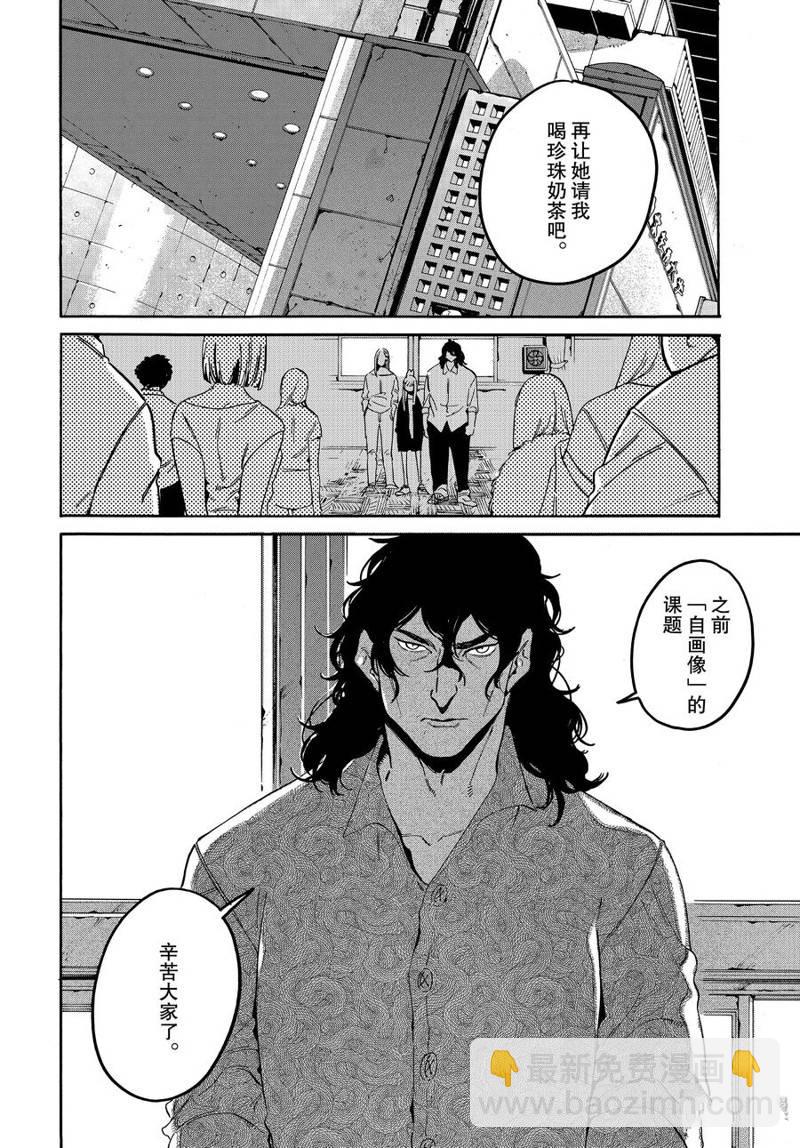 Blue Period - 第29話 - 7