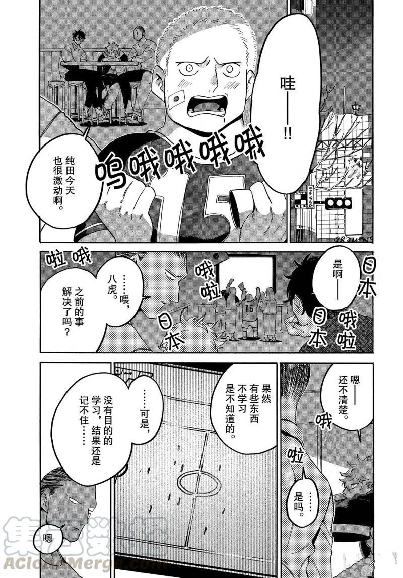 Blue Period - 第29話 - 1