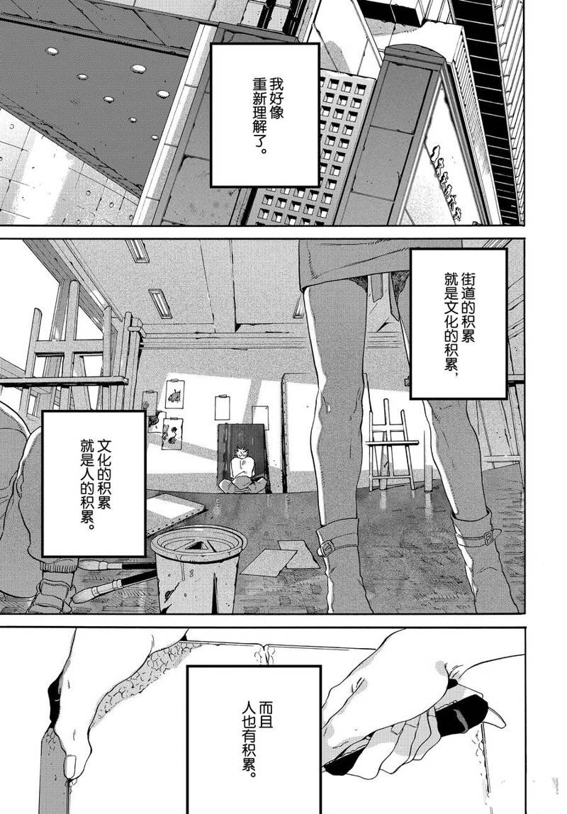 Blue Period - 第31話(1/2) - 1