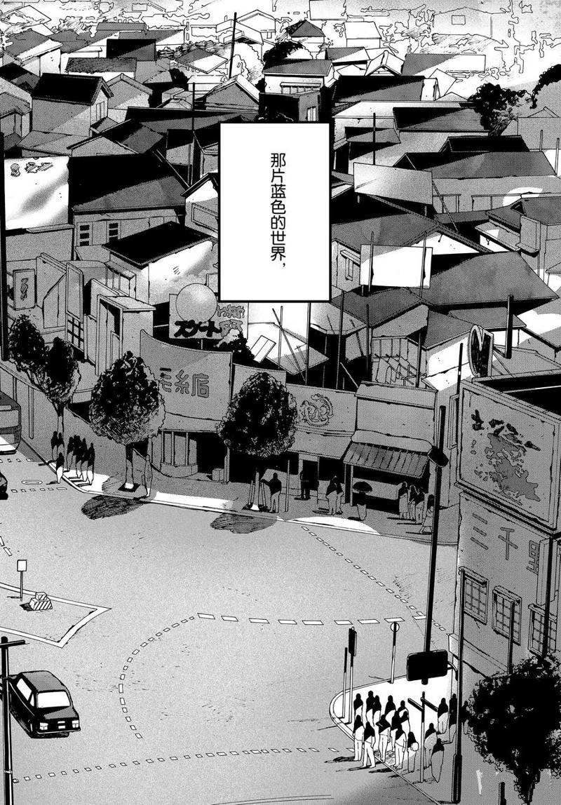 Blue Period - 第31話(1/2) - 4