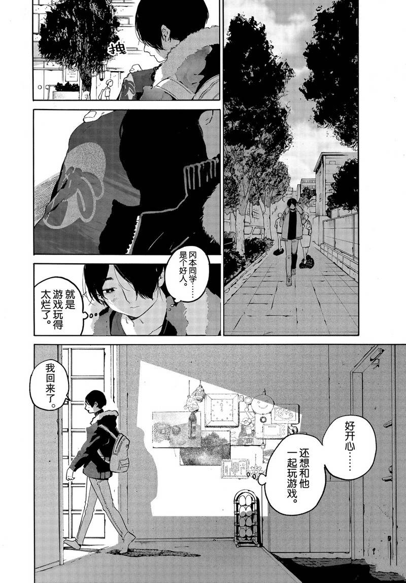 Blue Period - 第40話 - 2