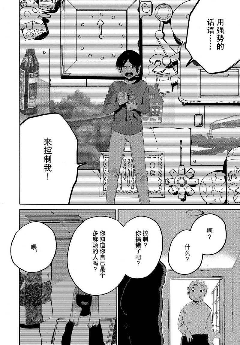 Blue Period - 第40话 - 6