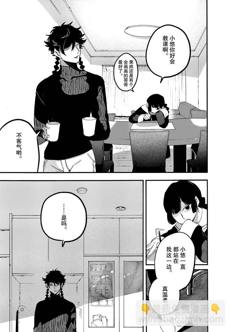 Blue Period - 第46話 - 3