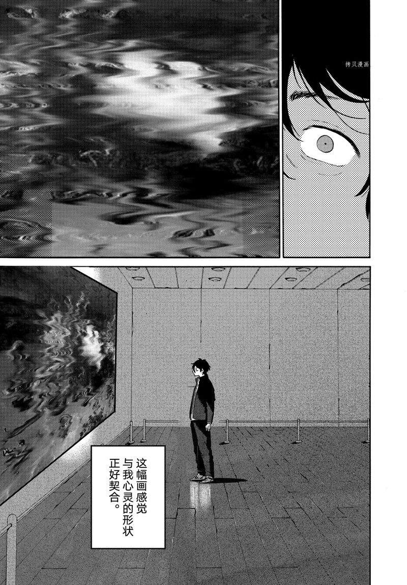 Blue Period - 第59話 - 1