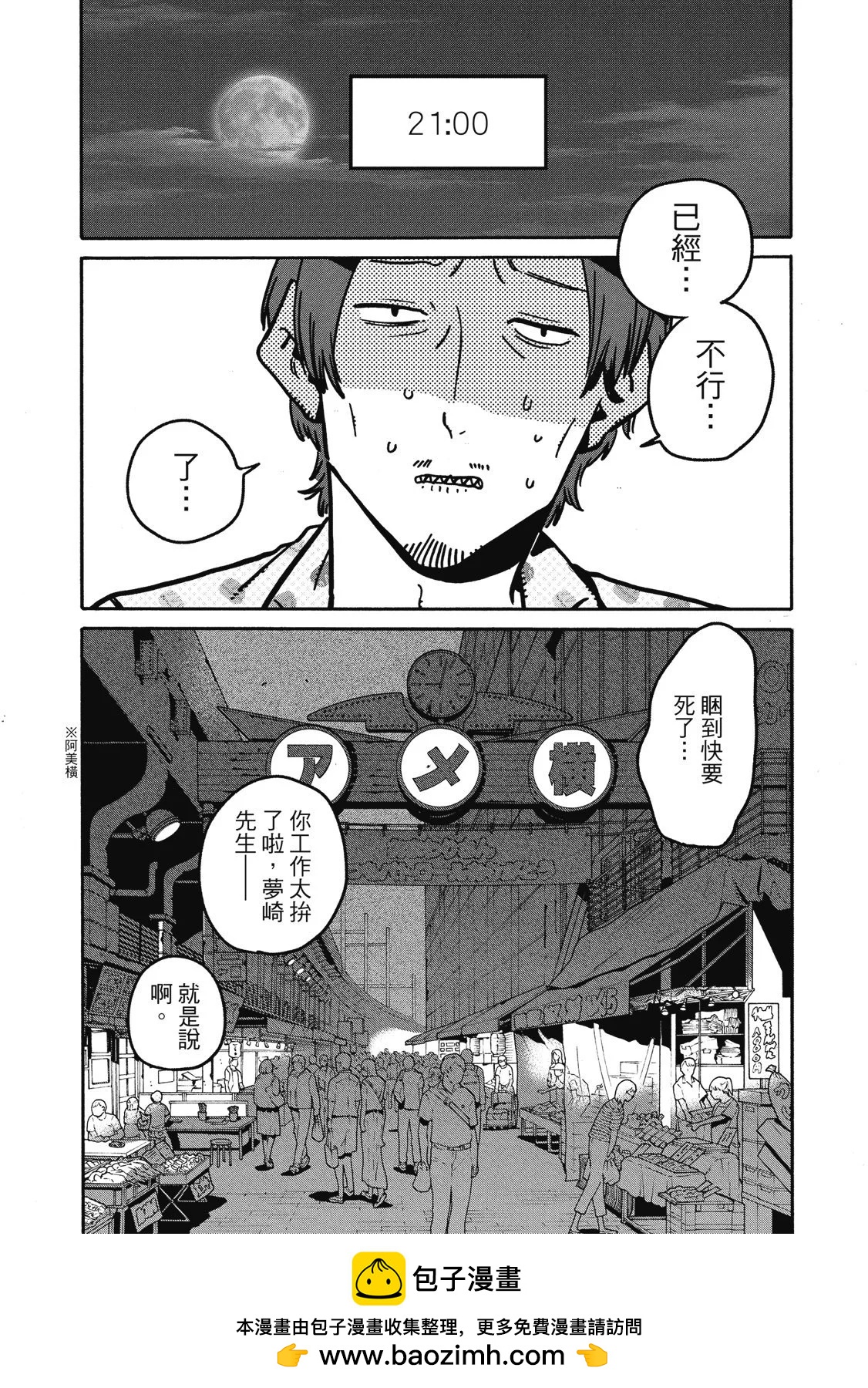 Blue Period - 第13卷(4/4) - 6